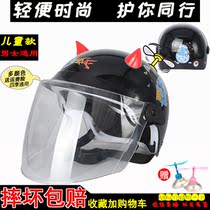 Dinosaur electric motorcycle summer day half helmet male and female big boy student 6-15-year-old electric bottle car sunscreen safety helmet