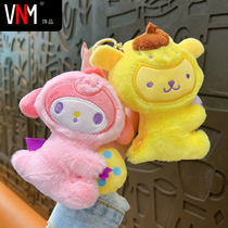 Cartoon Kurome Melody Cinnamon Dog Plush Toy Doll Keychain Pendant Doll Transformed into a Dinosaur Doll