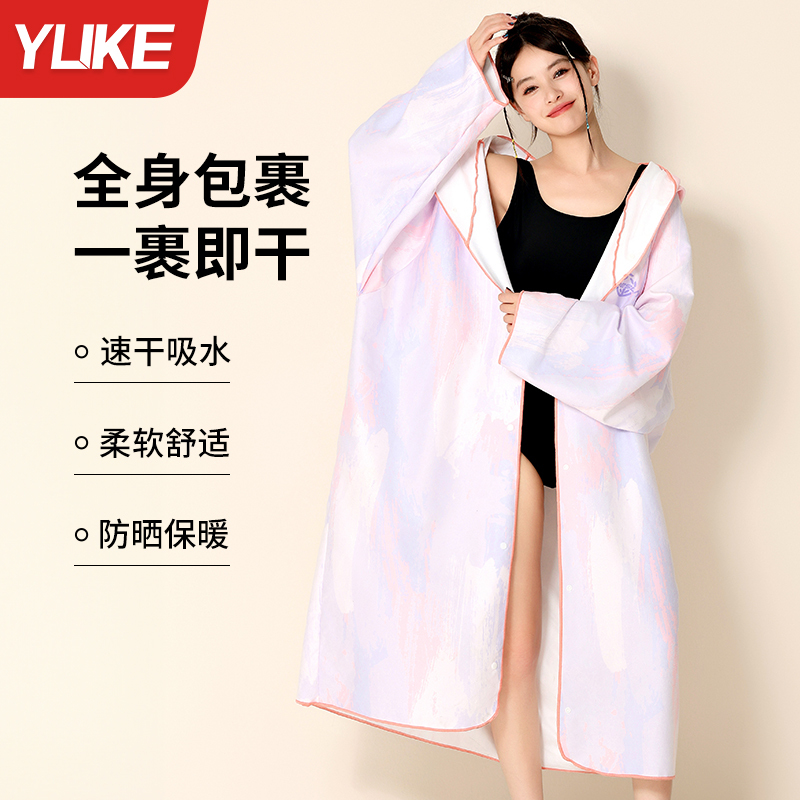 Quick-Drying Bath Towel for Swimming, Women's Beach Absorbent Large Towel, Sun Protection, Can Be Wrapped, Portable Beach Hooded Cloak Bathrobe