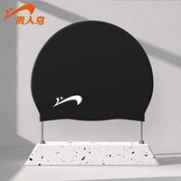 Jet Black-Adult [Водонепроницаемая силиконовая шапочка для плавания]