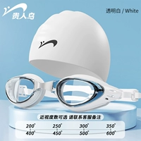 Чисто белая силиконовая шапочка + белые очки для плавания в маленькой оправе [пожалуйста, свяжитесь со службой поддержки клиентов, чтобы отметить степень]