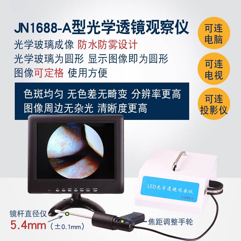 jn 1688 Nasal Electronic Image Inspector of Ear NT HD Oral Endoscopy Observation Anti - Fog Detector