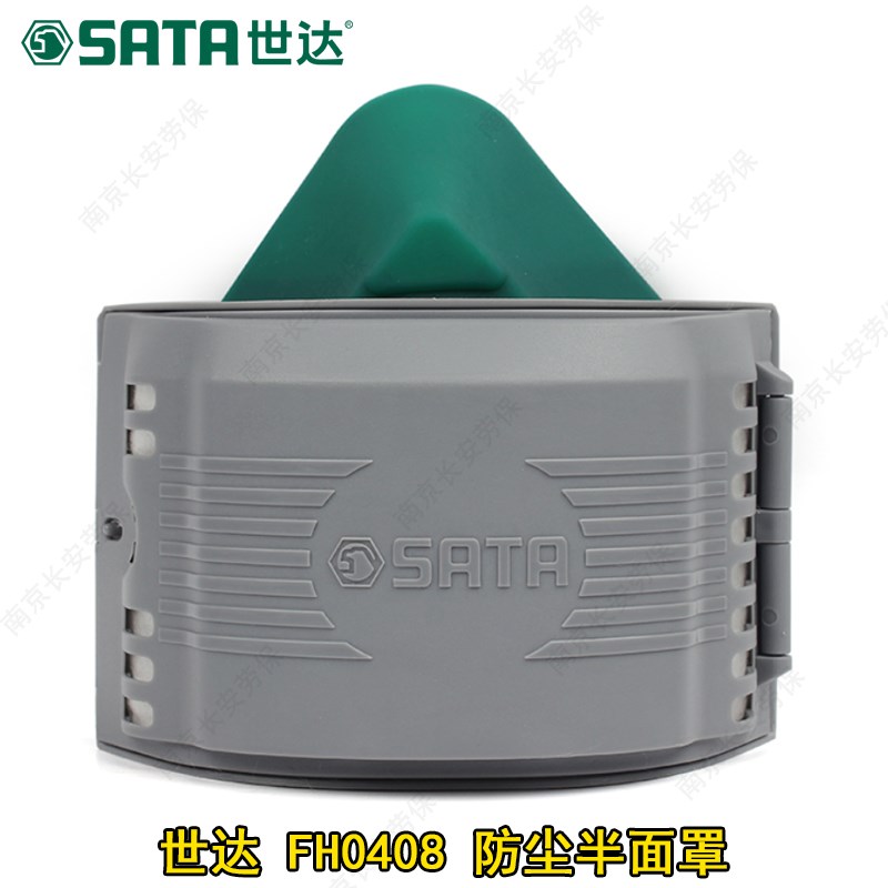 Shida FH0408 Dust Mask Mask Industrial Dust Polished Furnishing Dust Exclusive Breathable Washable Mask