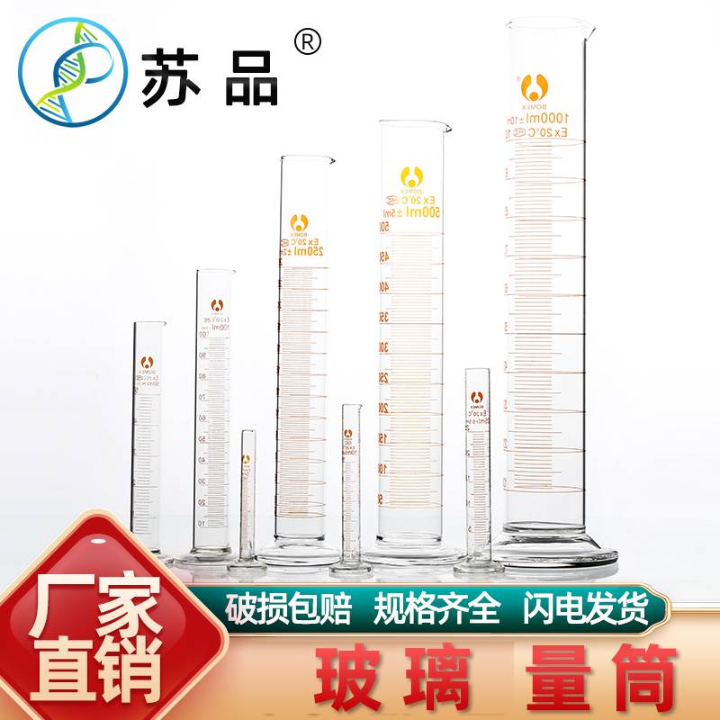 Glass cylinder 5 10 25 50 100 100 500 1000 20000ml glass scale cylinder