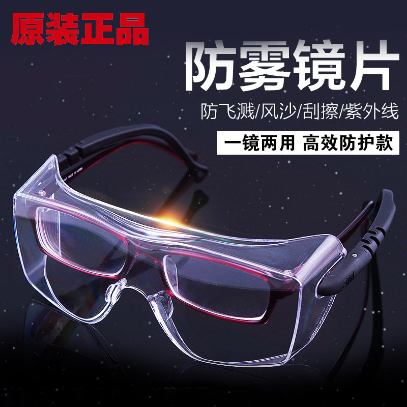 3M12308 goggles can be worn with myopia glasses windproof anti-polish anti-dust cutting male and female goggles