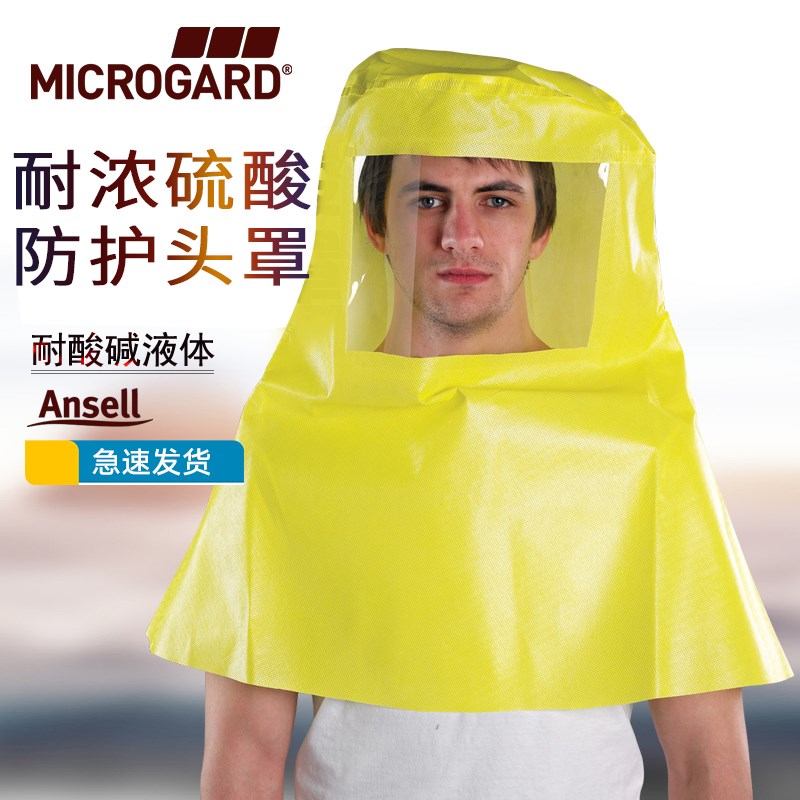 Micro-protective 3000 type acid-alkali-resistant hood anti-concentrated sulfuric acid strong alkali waterproof dustproof comprehensive protective chemical-resistant hood