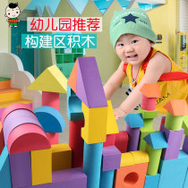 Wood 1-2-3-6 years old software children EVA foam building block software small early education toy product