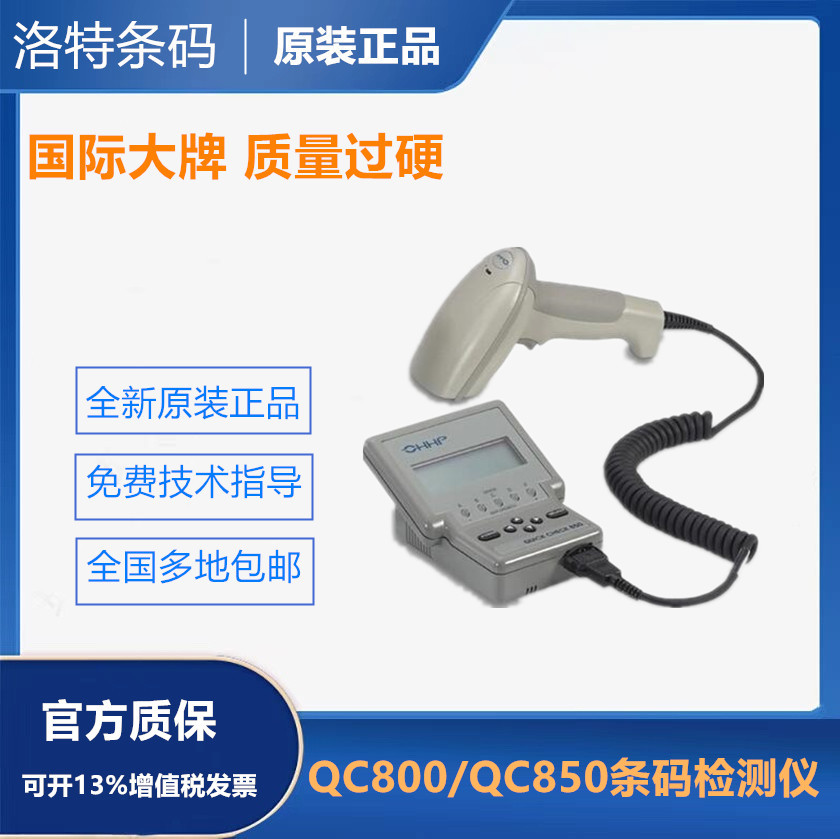 HoneywelllHoneywell HHP QC800 barcode detector QC850 upgraded version of the scanner cisspot