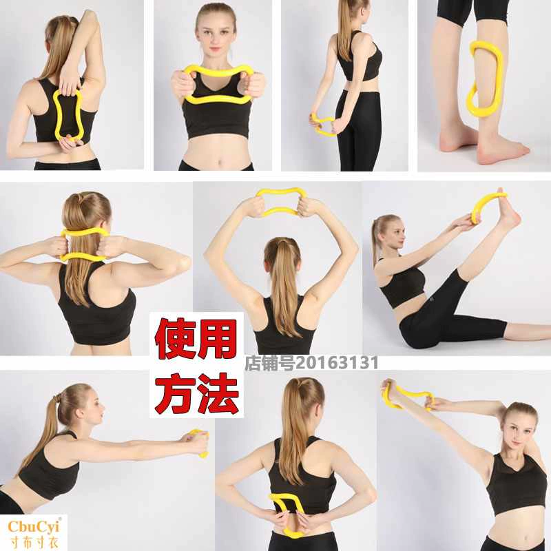 Yoga Mở Vai Tạo tác Lưng Căng Mở Lưng Chỉnh sửa Vai Mỏng Thiết bị Thể dục Lưng Thực hành Làm đẹp Lưng Kéo giãn Vòng - Yoga