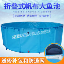 Folding canvas fish pond koi temporary breeding pond koi fish pond turtle pond goldfish tank round fish fry breeding box