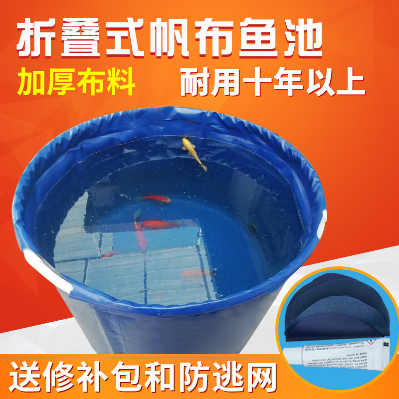 Bracket folding canvas fish pond koi temporary pond fish pond turtle pond goldfish tank round fish pond fish fry breeding box