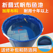 Bracket folding canvas fish pond koi temporary breeding pond turtle pond turtle pond goldfish tank round fish fry breeding box