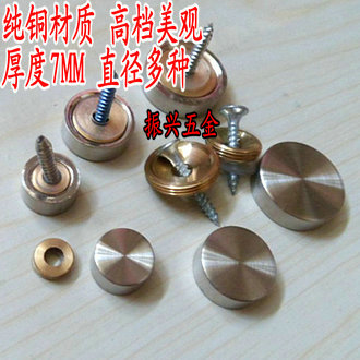 Manufacturer direct sale high-end solid thickened copper mirror nail decorative nail decorative cover Advertising nail glass nail mirror nail