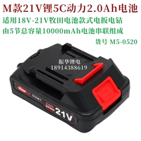 5 Секция Red 21v2.0ah Power 5c Makada Electric Diamond