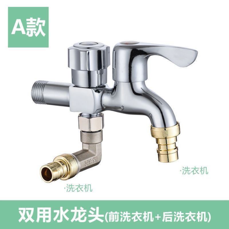 Washing Machine Faucet with One Inlet and Two Outlets, Multifunctional Dual-Head Water Spout, Dual-Use Three-Way Special Water Nozzle