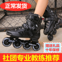 Professional flat roller skates Adult figure skates Mens and womens inline roller skates Adult beginners