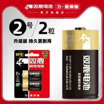 Double Deer battery No 2 battery Alkaline mercury-free medium LR14 flashlight Fisher Toy Battery No 2 Type C 2 batteries