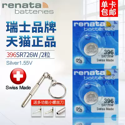 Swiss Renata watch battery SR726W 396 SR59 imported quartz watch button electronic 1 55V