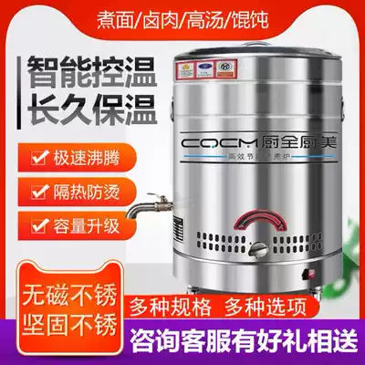 Hotel restaurant Gas cooking bucket Electric heating automatic ironing machine Boiler Breakfast shop cooking bucket cooking stove