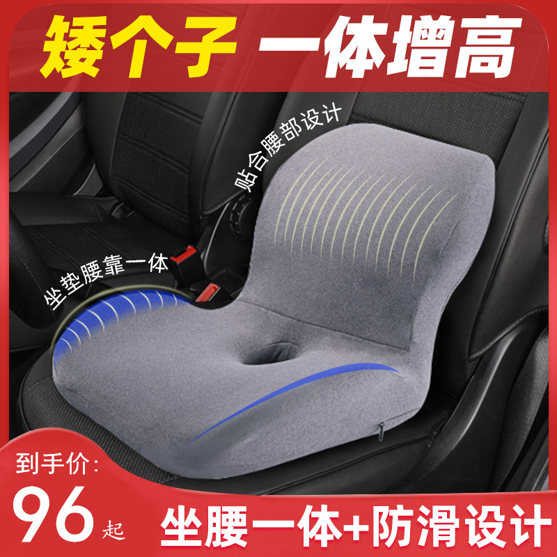 Car main driver's seat heightened cushion seat cushion learning car driver's seat heightened slope single butt cushion driver seat backrest