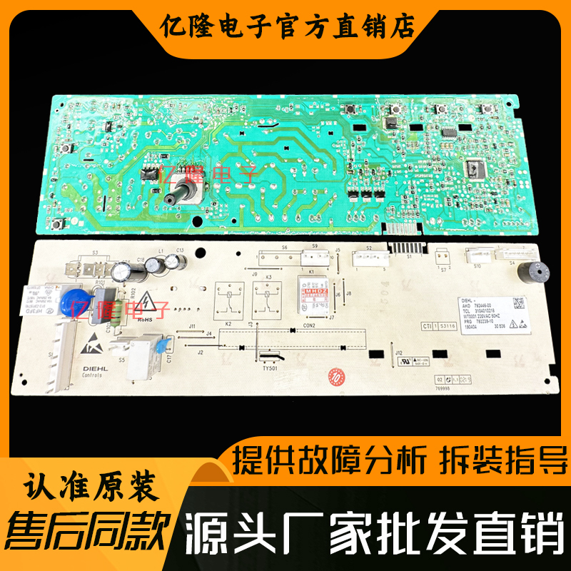 TCL drum washing machine computer XQG90-310B XQG90-310B P320B 12303B 12303B board 3104010218-Taobao