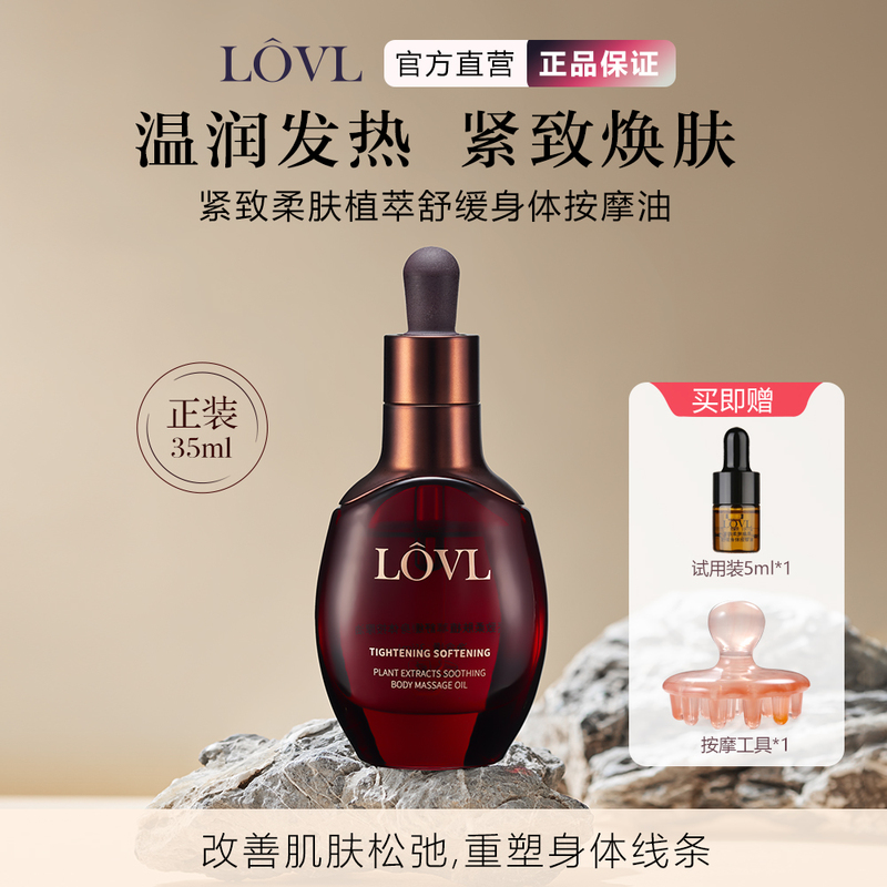 Lovl Firming and Softening Plant Extract Soothing Body Massage Oil Moisturizing and Firming Skin Full Body Massage Essential Oil