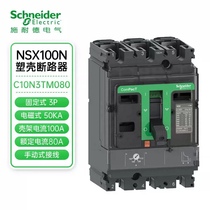 Schneiders new NSX plastic case circuit breaker distribution protection circuit breaker fixed air switch 3P16A-630A