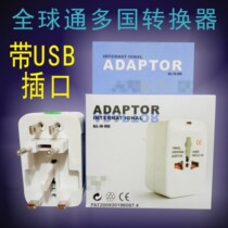 USB Universal Conversion Plug Global General Power Outlet Travel Abroad and Europe Travel Multi-functional Converter