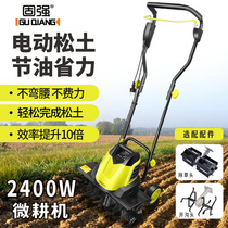 Strong Micro Tiller Electric Small Looser Tumbler Multifunctional Rural Spinning Tiller Tiller Tumbler