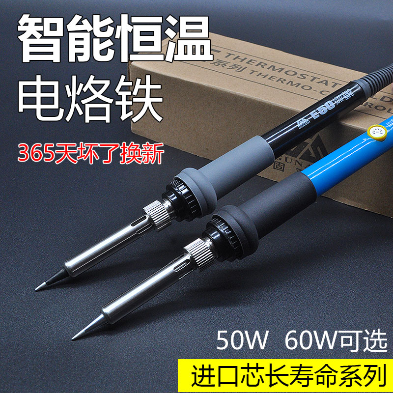 Electric soldering iron adjustable temperature set constant temperature home Luotie electronic repair soldering tin high-power welding tool welding pen