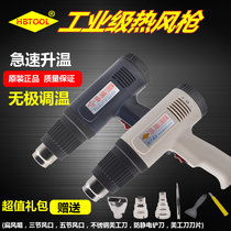 Welding treasure stepless thermostat hot air gun Film baking gun Heat shrinkable gun Heating baking gun Industrial hot air gun Plastic welding gun