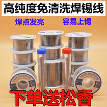 Rosin core solder wire High brightness leave-in solder wire Lead tin wire tin wire 1 0mm0 8mm800 grams