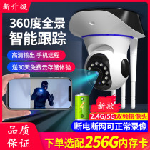 Wireless 360-degree panoramic camera required network mobile phone remote outdoor home HD Night vision monitor 5G net