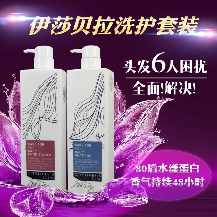 Upgraded version of Isabella's post-80s water protein fragrance shampoo conditioner 780ml washing and care set