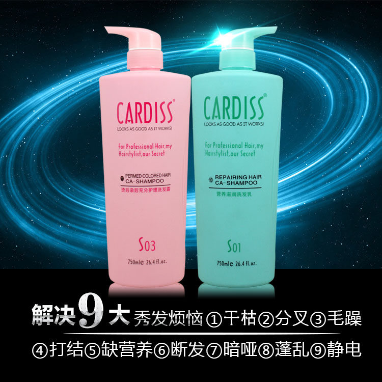 Qin Ye Qi Si shampoo nutrition moisturizing anti-itching anti-dandruff perm dye repair conditioner anti-off oil control