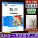 Ministry of Education Edition first-grade Chinese textbook, Beijing Normal University edition mathematics book, complete set of 2 primary school textbooks, first-grade Chinese textbook, first-grade Chinese textbook, first-grade textbook (purchase notebook, free textbook)