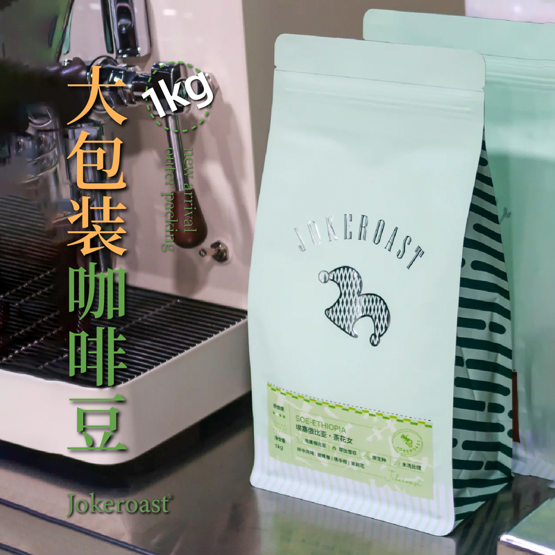 Jokeroast Premium Italian Coffee Beans 1000g Freshly Roasted American Latte 1kg Arabica