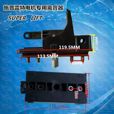 Original Spreader Clutch Garage Door Accessories S66 S60 Replica door SUPERLIFT slider