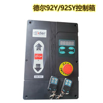 Adel GYK-92SY industrial door electronic limit controller 380V electronic limit lifting door controller