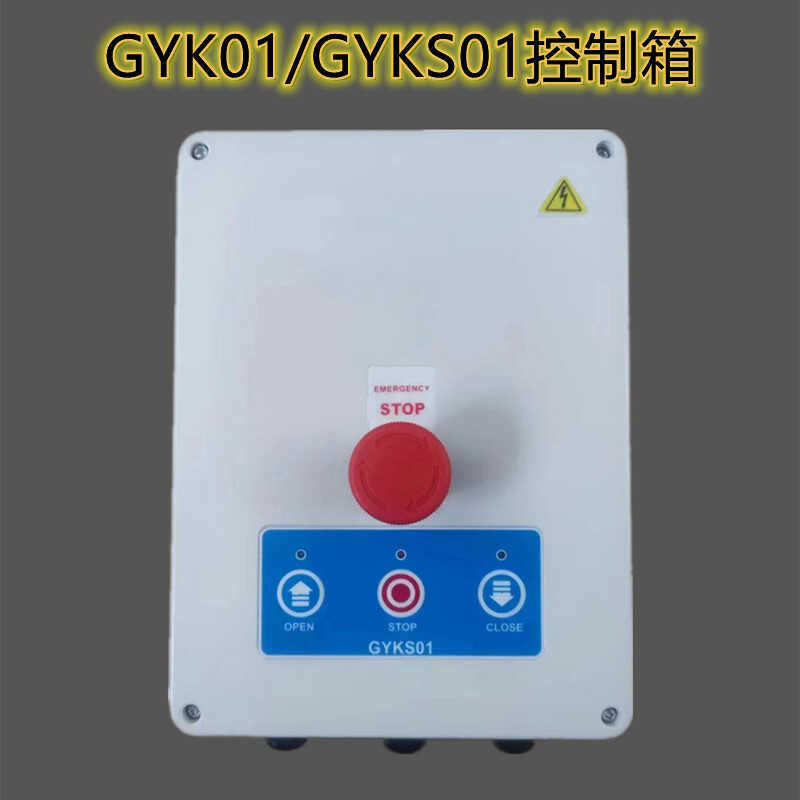 Gys01/Gyk01 Control Box 380V Three-Phase Motor Industrial Door Controller to Enhance the Door Controller Gys01/Gyk01 Control Box 380V Three-Phase Motor Industrial Door Controller to Enhance the Door Controller