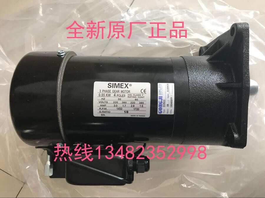 Original SIMEX MOTOR GONGJI REPLACEMENT KNIFE ARM MOTOR 0 55KW SVB22 MACHINE KNIFE LIBRARY MOTOR