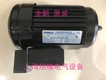 Machine GONGJI MOTOR P N M3T2044002X M3T2044004X Brakes Debig Knife Depot Motor