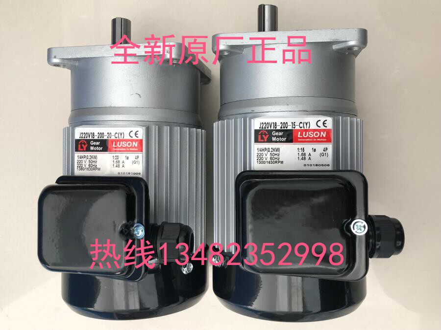 LY LUSON sealing machine motor J220V18-200-20-C(Y) J230V18-200-20-S3M(Y)
