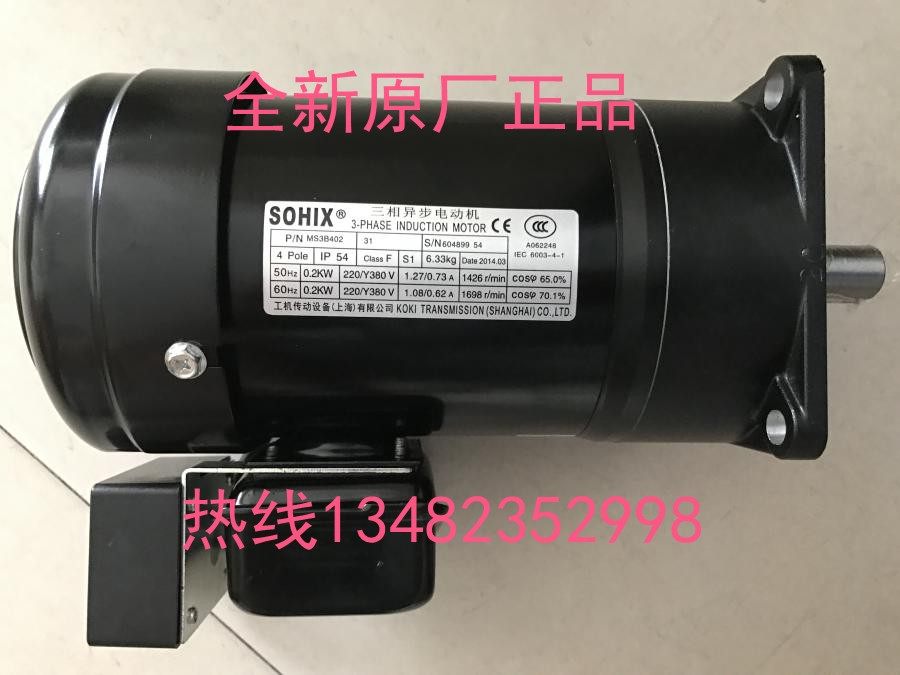 Stock SOHIX knife magazine rotary motor brake motor SVB18 M3B402 P N MS3B402 1:20