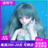 Flash found goods to send makeup bjd sd doll SerinRico1 4-point female mermaid doll gift