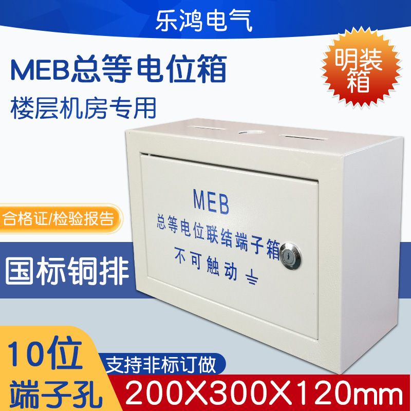 300 * 200 Ming installed total equipotential junction terminal box MEB Total equipotential box copper bar room Temporary ground box-Taobao
