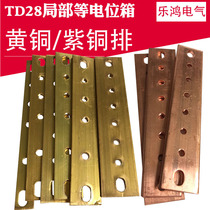 LEB local equipotential box brass purple copper bar TD28 grounding terminal box bus bar grounding terminal block copper strip