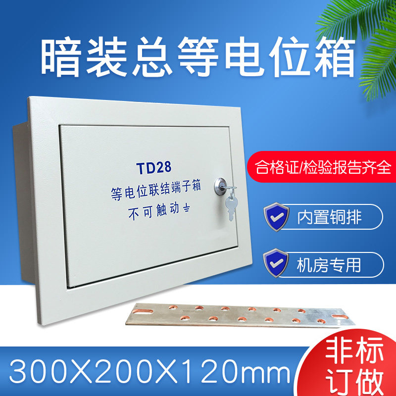 TD 28 Principal Potentiometer 300X200 Terminal Test Box Ground Test Box