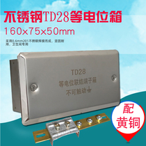 Concased stainless steel TD28 local equipotential box toilet special LEB equipotential box with brass bar