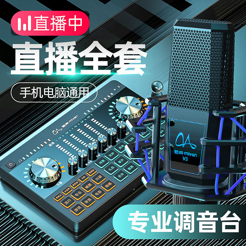 Charm sound G80 sound card singing mobile phone dedicated vibrato live broadcast equipment full set of net red equipment anchor microphone